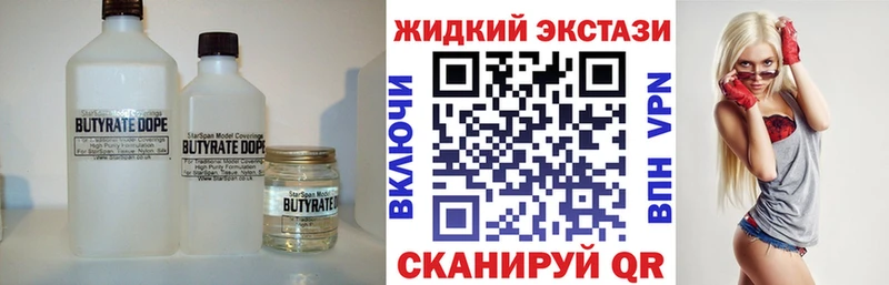 купить наркотик  Лангепас  Бутират BDO 