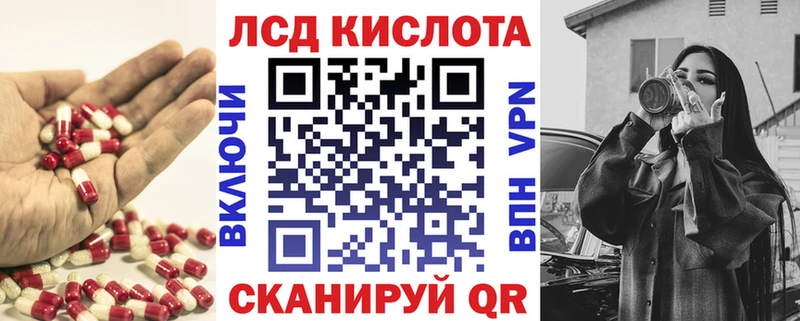 Лсд 25 экстази кислота  Лангепас 