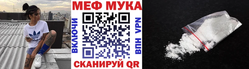 МЕФ мука Лангепас