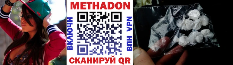 МЕТАДОН methadone  Лангепас 